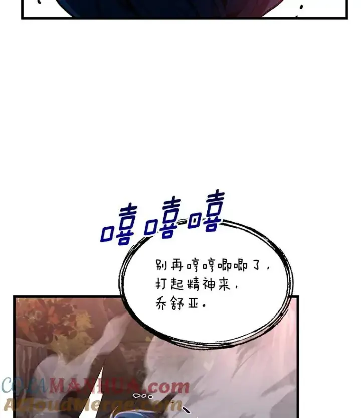 漫画《史诗级枪骑士再临》43.成长之力第73张图