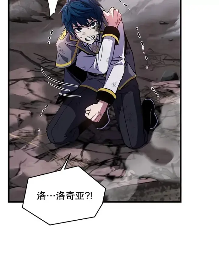 漫画《史诗级枪骑士再临》43.成长之力第74张图