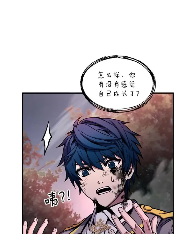 漫画《史诗级枪骑士再临》43.成长之力第75张图