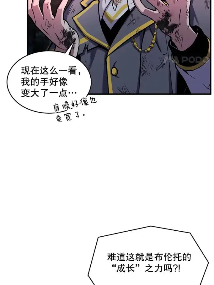 漫画《史诗级枪骑士再临》43.成长之力第76张图
