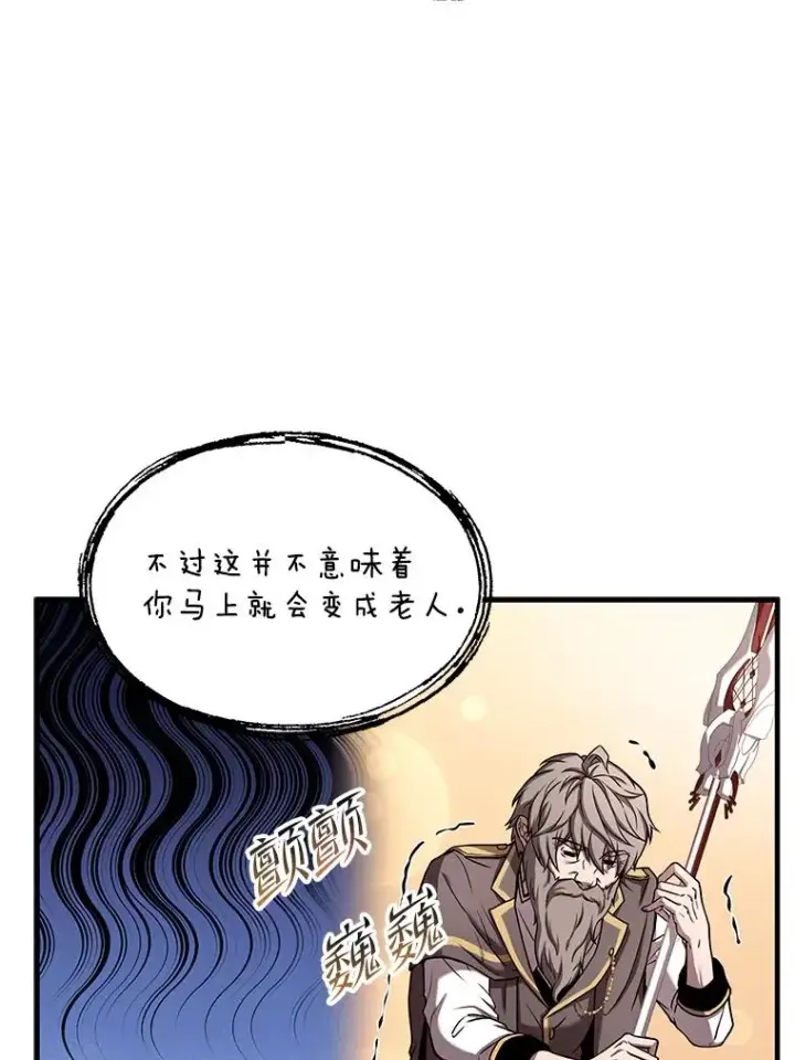 漫画《史诗级枪骑士再临》43.成长之力第78张图