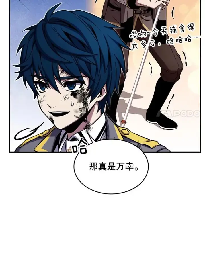 漫画《史诗级枪骑士再临》43.成长之力第79张图