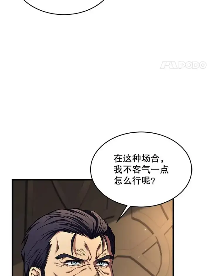 漫画《史诗级枪骑士再临》43.成长之力第8张图