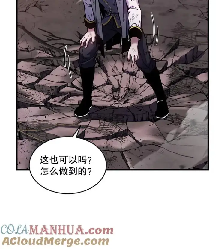 漫画《史诗级枪骑士再临》43.成长之力第81张图