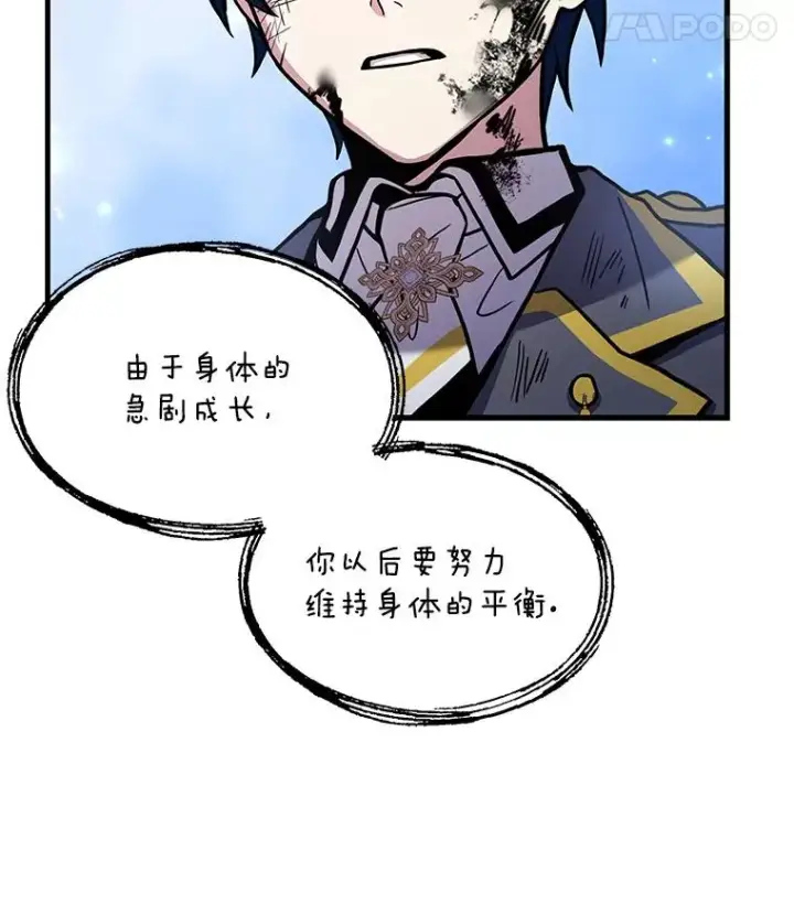 漫画《史诗级枪骑士再临》43.成长之力第83张图