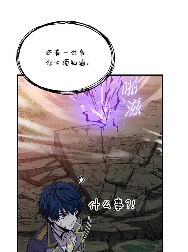漫画《史诗级枪骑士再临》43.成长之力第84张图