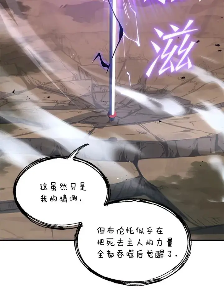 漫画《史诗级枪骑士再临》43.成长之力第88张图