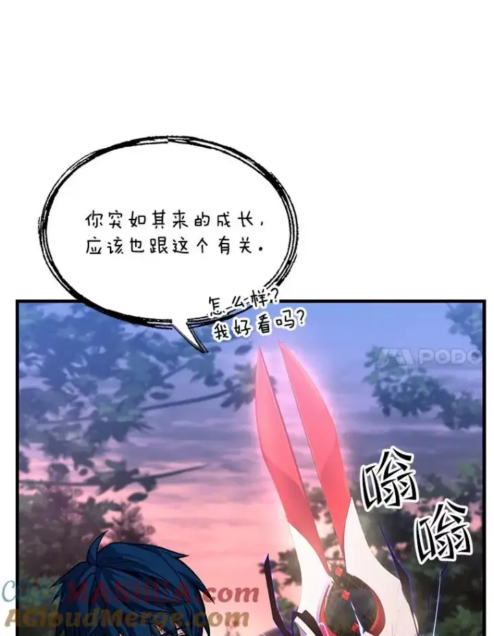 漫画《史诗级枪骑士再临》43.成长之力第89张图