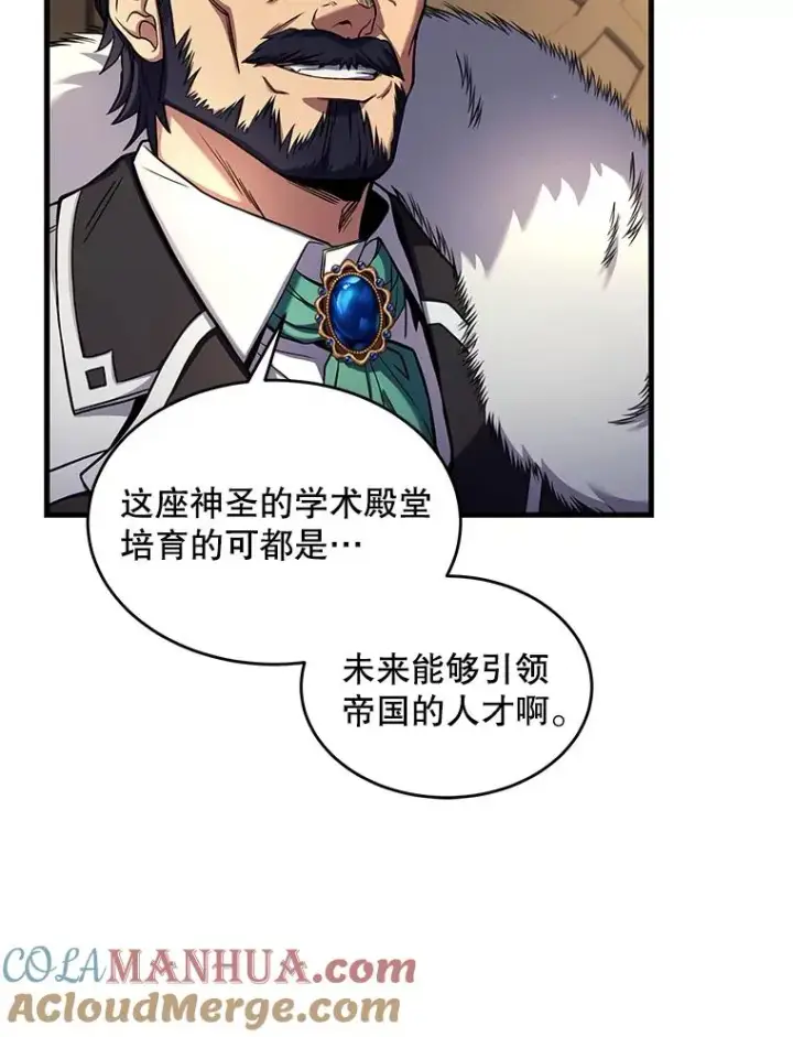漫画《史诗级枪骑士再临》43.成长之力第9张图