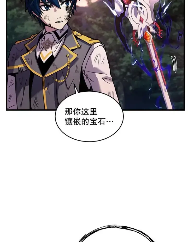 漫画《史诗级枪骑士再临》43.成长之力第90张图