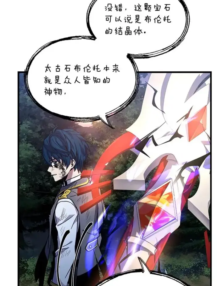 漫画《史诗级枪骑士再临》43.成长之力第91张图