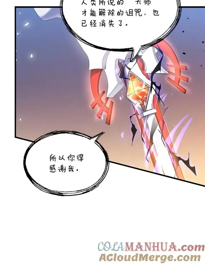 漫画《史诗级枪骑士再临》43.成长之力第93张图