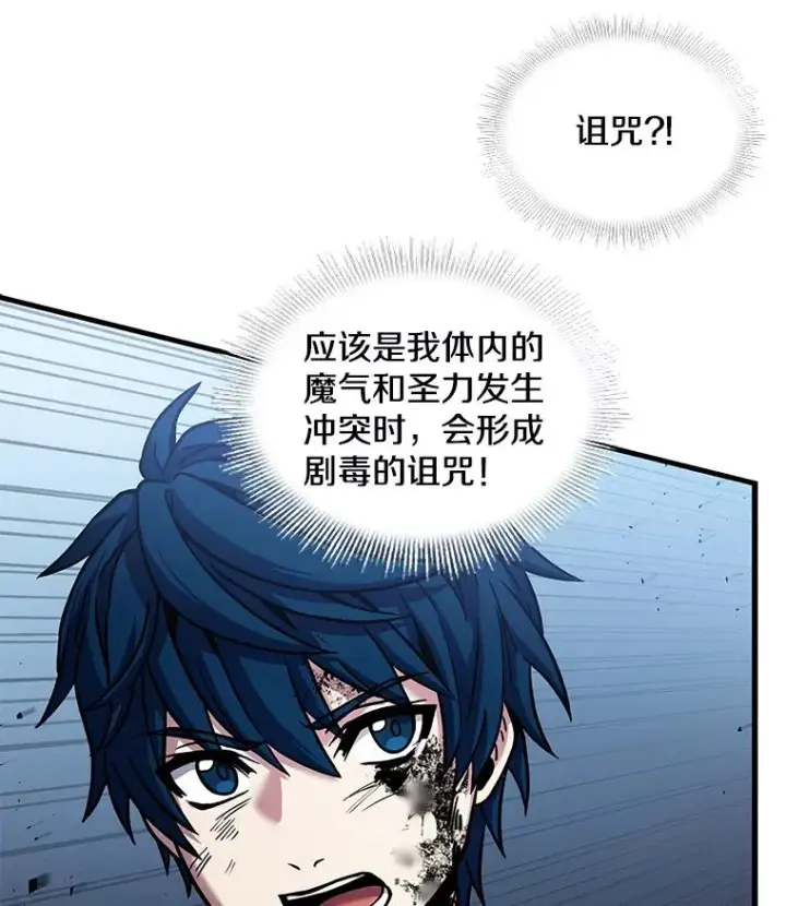 漫画《史诗级枪骑士再临》43.成长之力第94张图