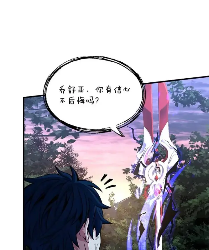 漫画《史诗级枪骑士再临》43.成长之力第98张图
