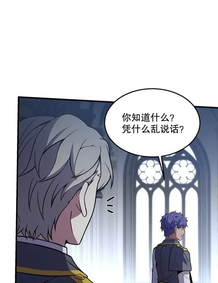 漫画《史诗级枪骑士再临》44.学生抗议第10张图