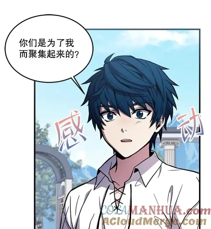漫画《史诗级枪骑士再临》44.学生抗议第101张图