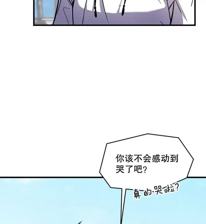 漫画《史诗级枪骑士再临》44.学生抗议第102张图