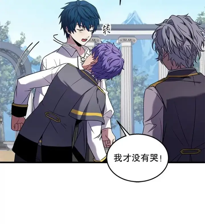 漫画《史诗级枪骑士再临》44.学生抗议第103张图