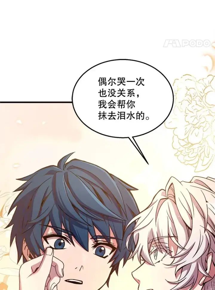 漫画《史诗级枪骑士再临》44.学生抗议第104张图