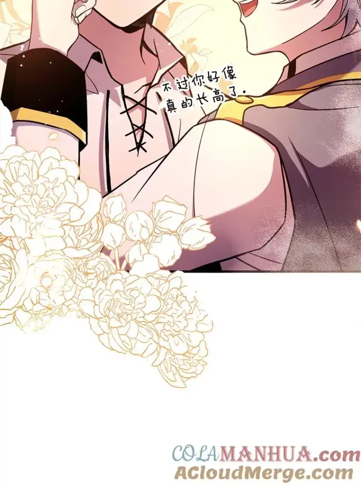 漫画《史诗级枪骑士再临》44.学生抗议第105张图