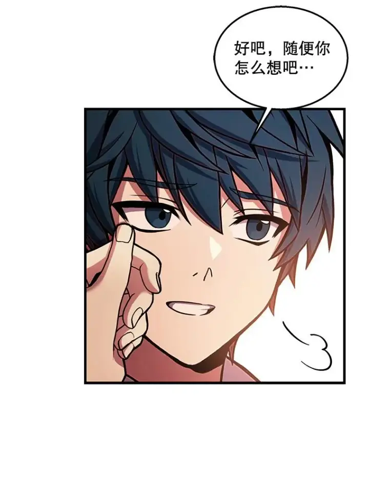 漫画《史诗级枪骑士再临》44.学生抗议第106张图