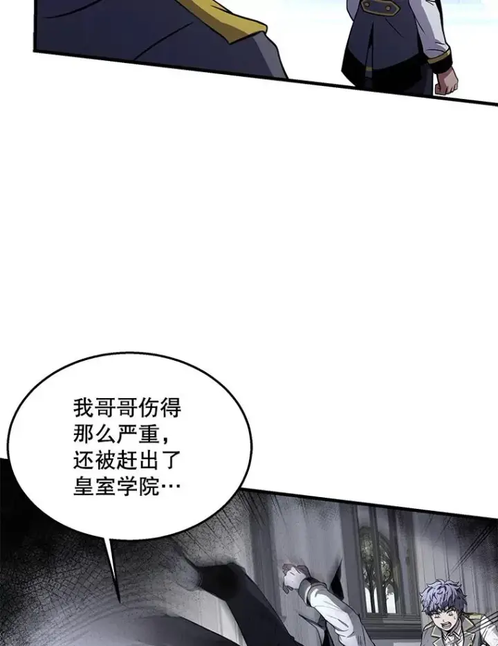 漫画《史诗级枪骑士再临》44.学生抗议第11张图