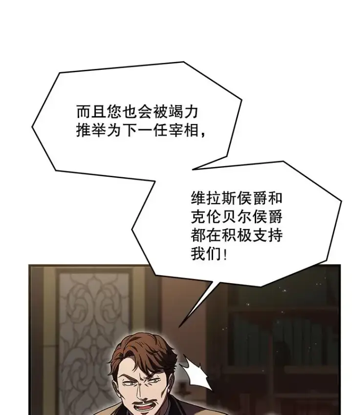 漫画《史诗级枪骑士再临》44.学生抗议第112张图