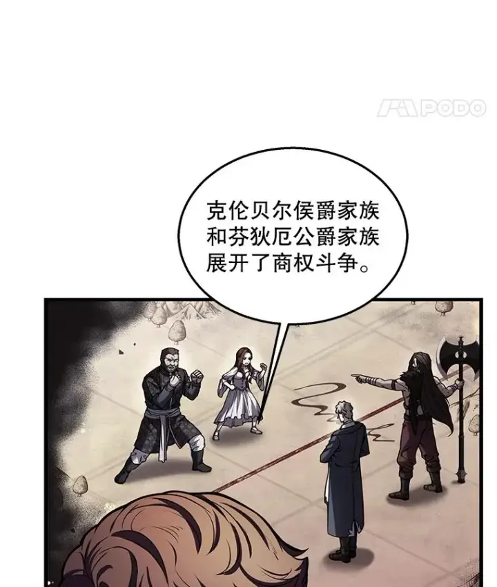 漫画《史诗级枪骑士再临》44.学生抗议第114张图