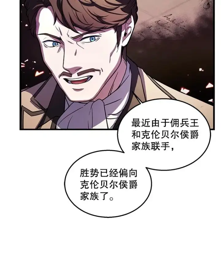 漫画《史诗级枪骑士再临》44.学生抗议第115张图