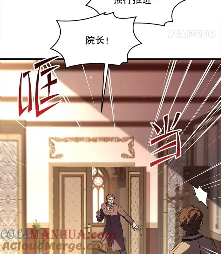 漫画《史诗级枪骑士再临》44.学生抗议第121张图