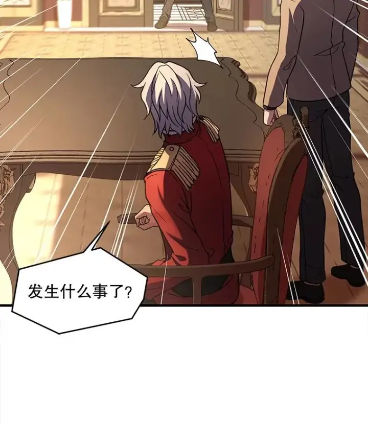 漫画《史诗级枪骑士再临》44.学生抗议第122张图