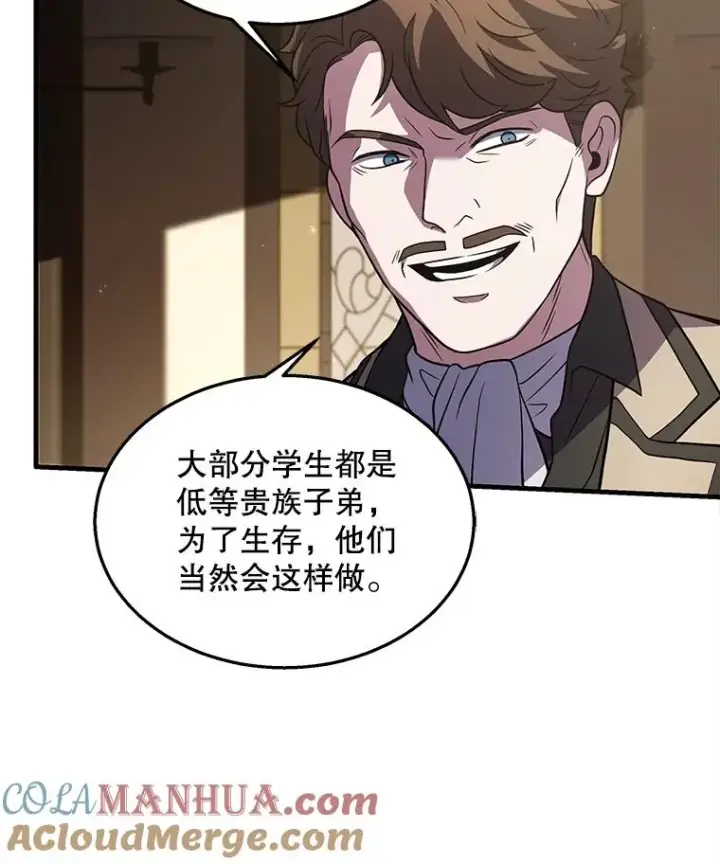 漫画《史诗级枪骑士再临》44.学生抗议第125张图