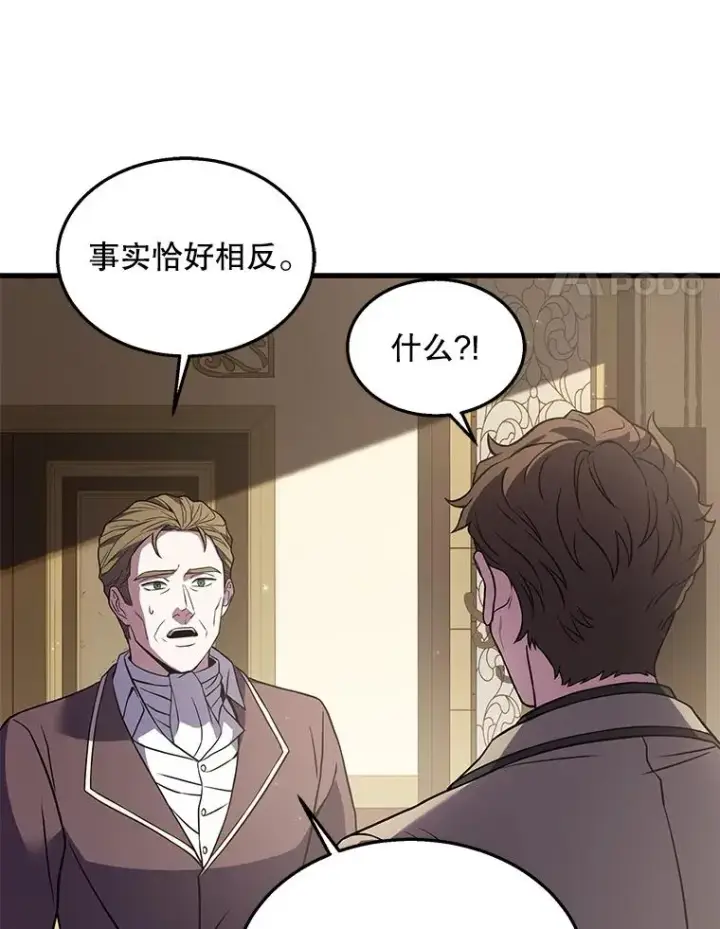漫画《史诗级枪骑士再临》44.学生抗议第128张图