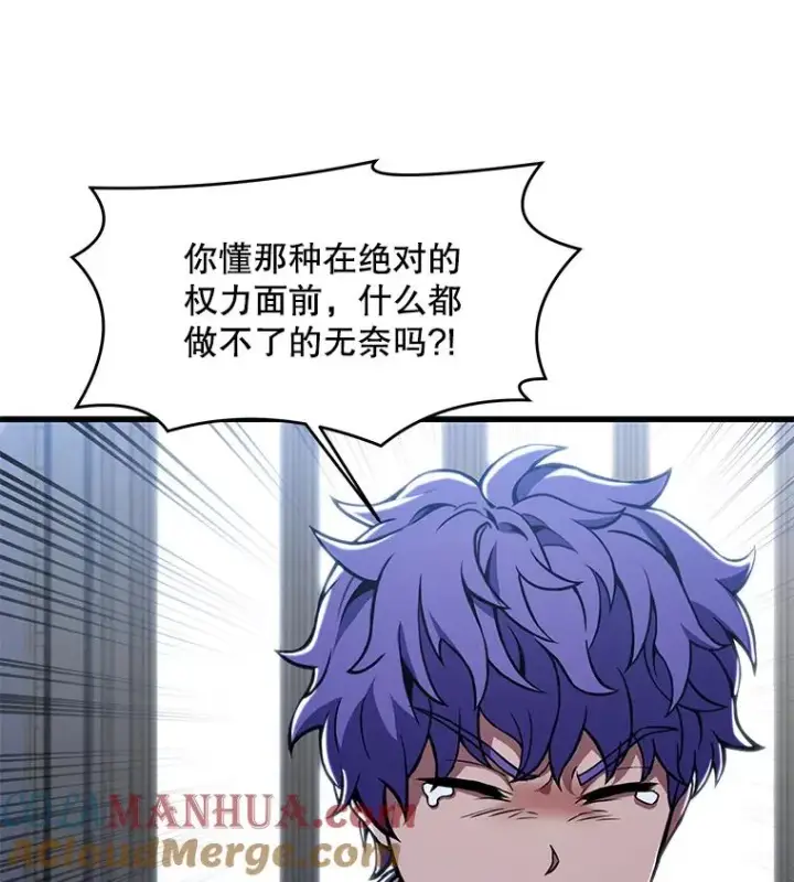 漫画《史诗级枪骑士再临》44.学生抗议第13张图
