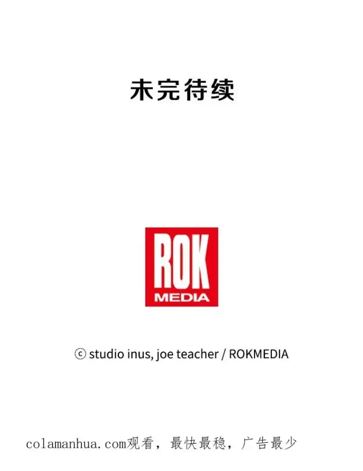 漫画《史诗级枪骑士再临》44.学生抗议第132张图
