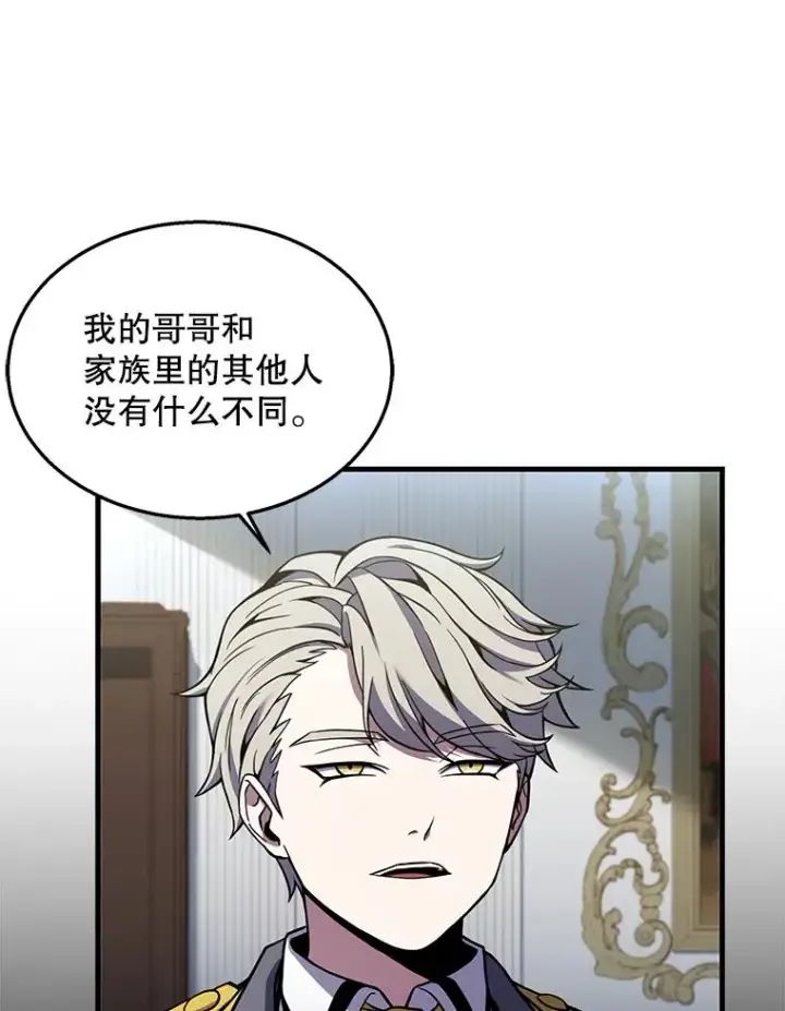 漫画《史诗级枪骑士再临》44.学生抗议第19张图