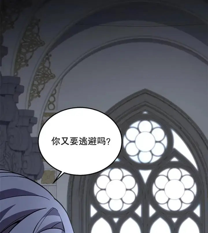 漫画《史诗级枪骑士再临》44.学生抗议第2张图