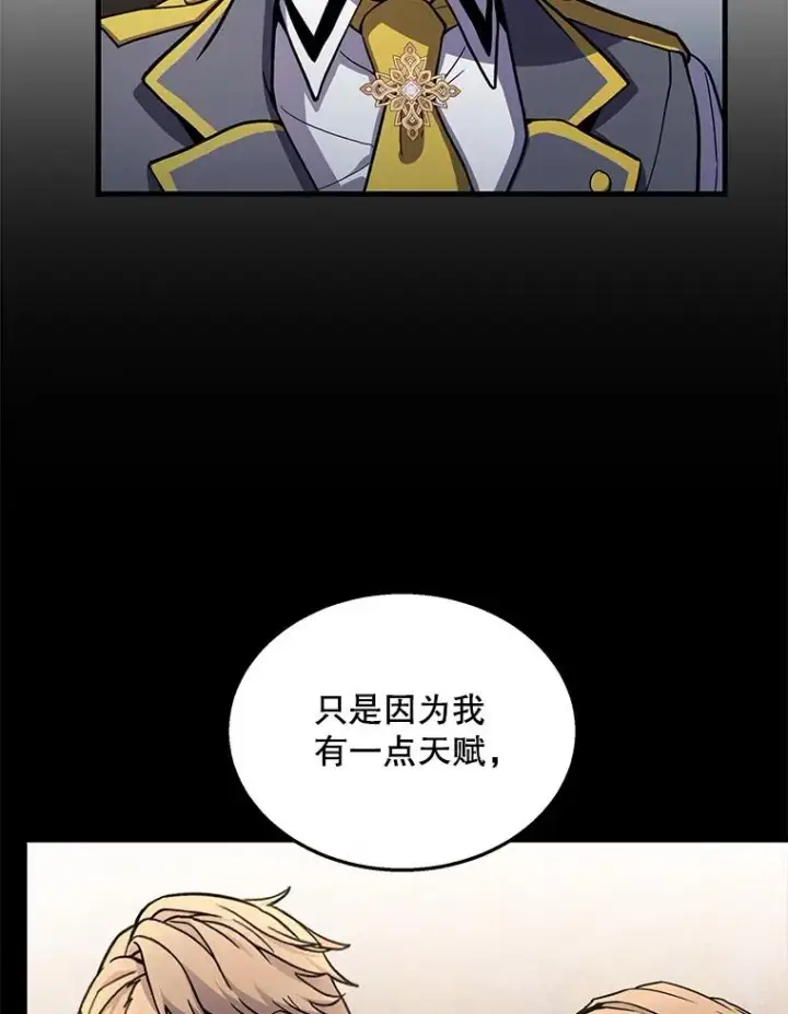 漫画《史诗级枪骑士再临》44.学生抗议第20张图