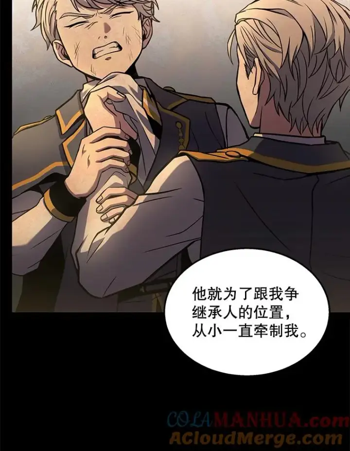 漫画《史诗级枪骑士再临》44.学生抗议第21张图
