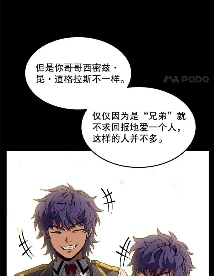 漫画《史诗级枪骑士再临》44.学生抗议第22张图