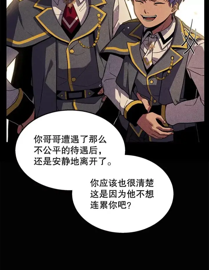 漫画《史诗级枪骑士再临》44.学生抗议第23张图