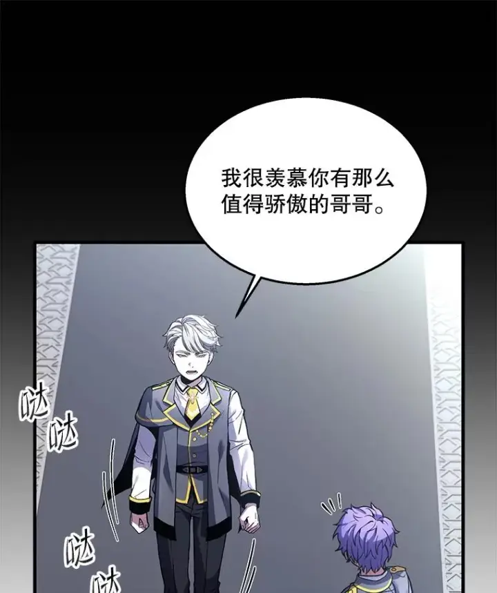 漫画《史诗级枪骑士再临》44.学生抗议第24张图