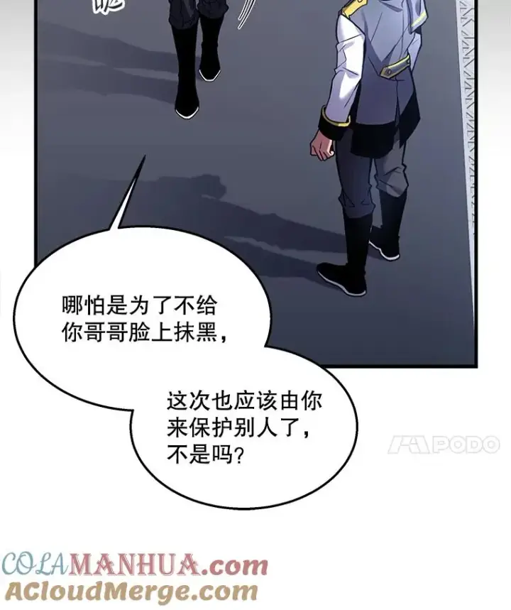 漫画《史诗级枪骑士再临》44.学生抗议第25张图