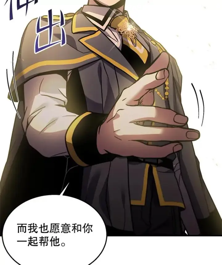 漫画《史诗级枪骑士再临》44.学生抗议第27张图