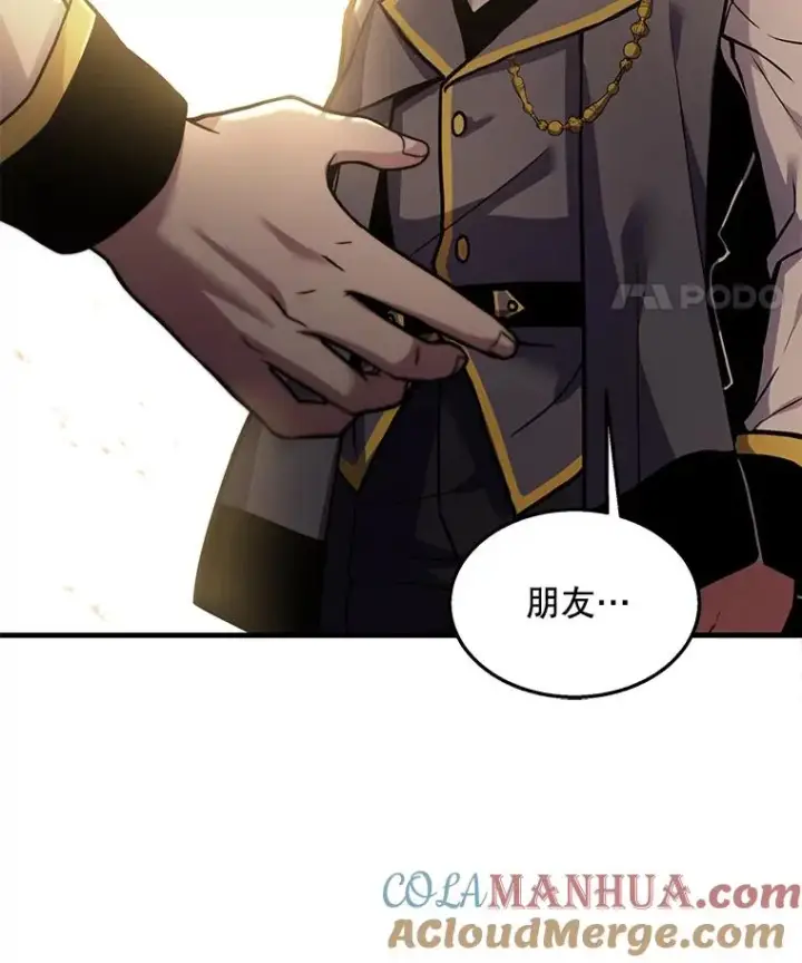 漫画《史诗级枪骑士再临》44.学生抗议第29张图