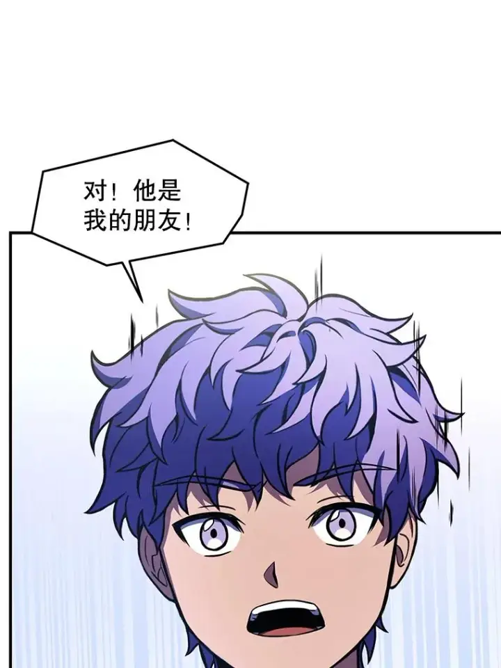 漫画《史诗级枪骑士再临》44.学生抗议第30张图