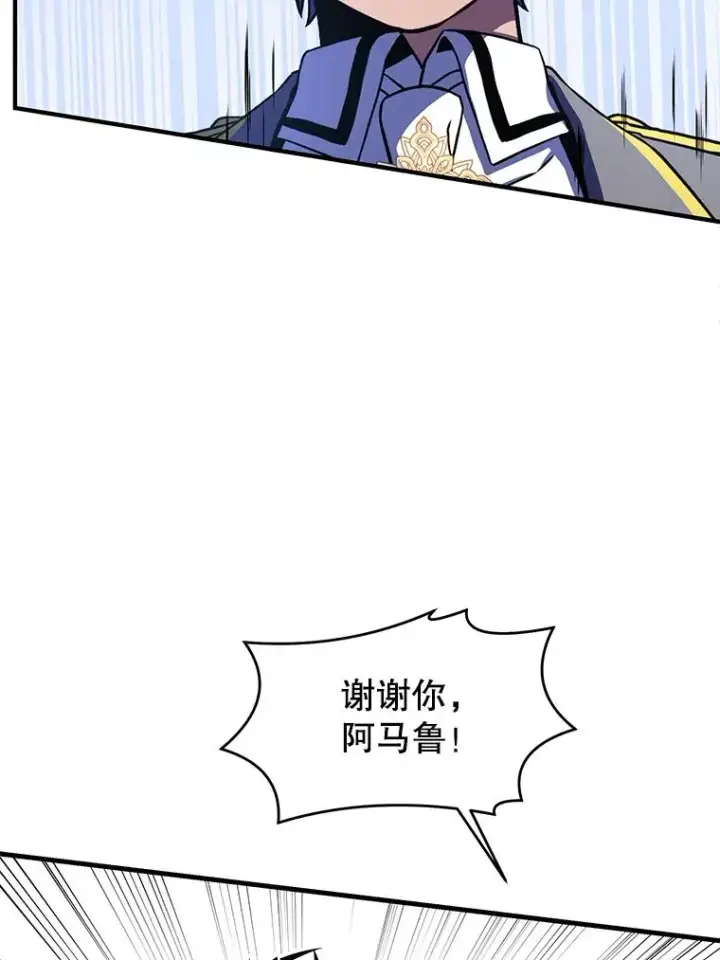 漫画《史诗级枪骑士再临》44.学生抗议第31张图