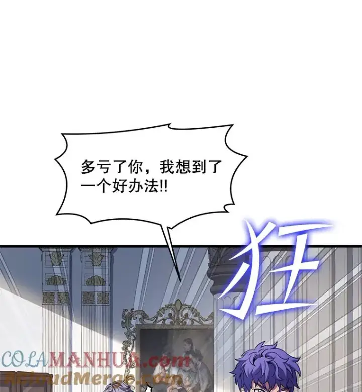 漫画《史诗级枪骑士再临》44.学生抗议第33张图