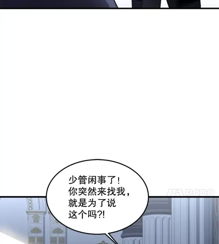 漫画《史诗级枪骑士再临》44.学生抗议第4张图