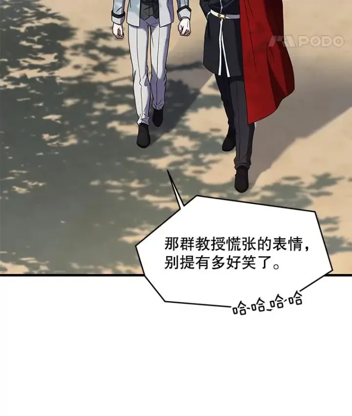 漫画《史诗级枪骑士再临》44.学生抗议第40张图